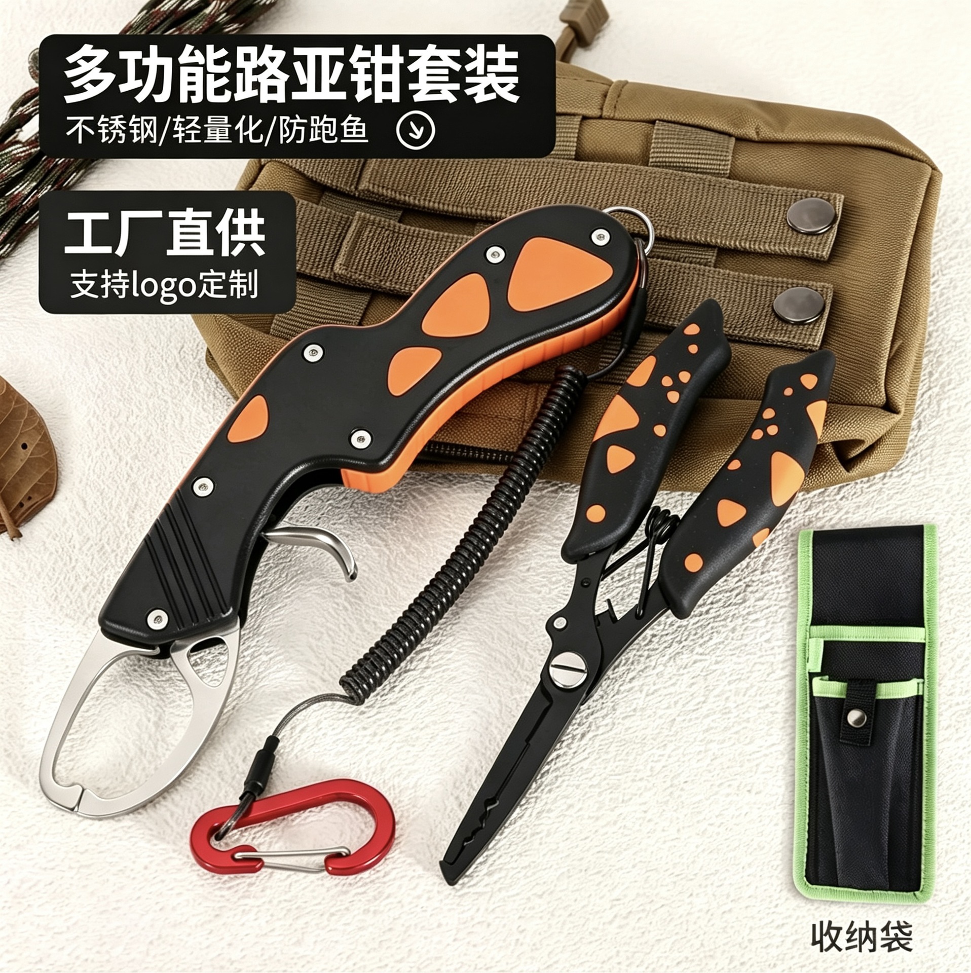 Multifunctional Fishing Pliers Set for Controlling Large Fish, Fish Clips, Fish Pliers, Hook Tying, Strong Fish Hook Clamps