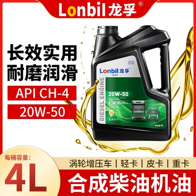 Agricultural Machinery, Trucks, Micro Rotary – Diesel Engine Oil - ch-4-20w-50-4-liters-default-item