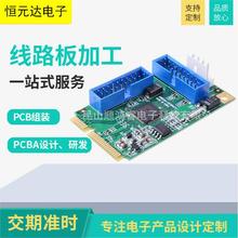 医疗设备PCBA线路板设计开发方案 pcb方案设计电路板加工