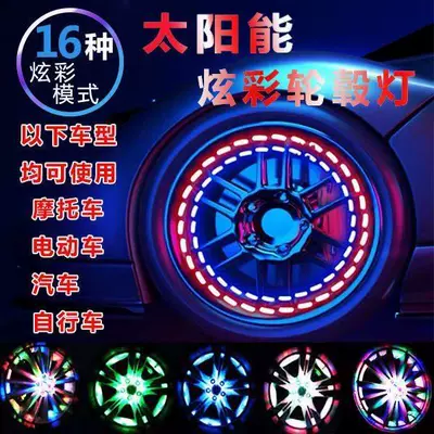 Other lights – Colorful Flashing Decorative Light