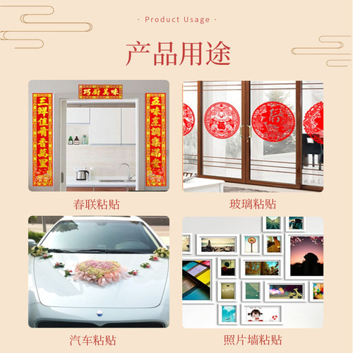 Special double-sided tape for pasting couplets, transparent, traceless, easy-to-tear Spring Festival painting decoration, double-sided adhesive tape for Spring Festival couplets