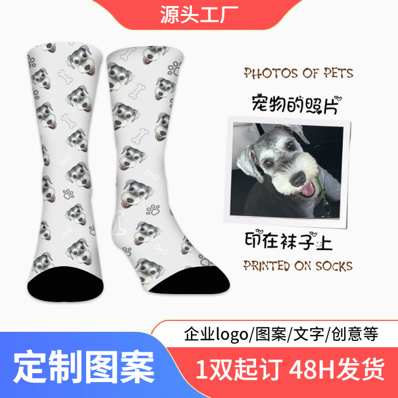 Cross-Border Printed Animal Hoof Socks, Adult Printed Socks, Digital Mid-Calf Socks, Heat Transfer Cartoon Personalized Customization