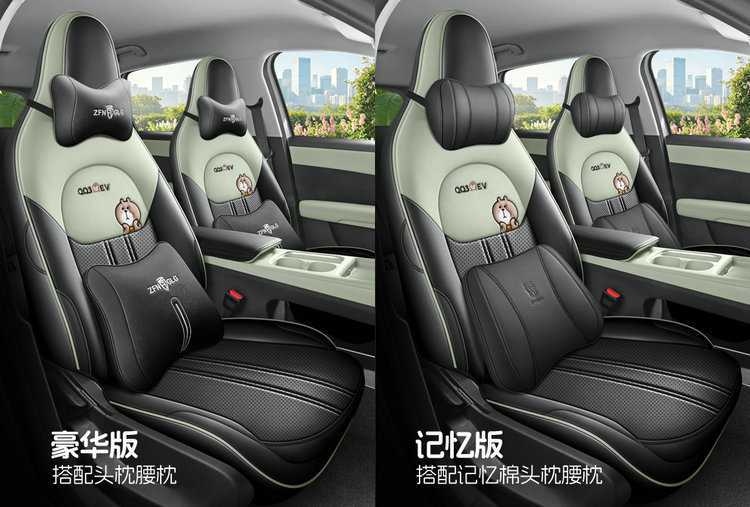 2026 New Model Chery Qq3Ev Dedicated Car Seat Cushion 310/420 Share the Love Edition Full-Cover Breathable Seat Cover