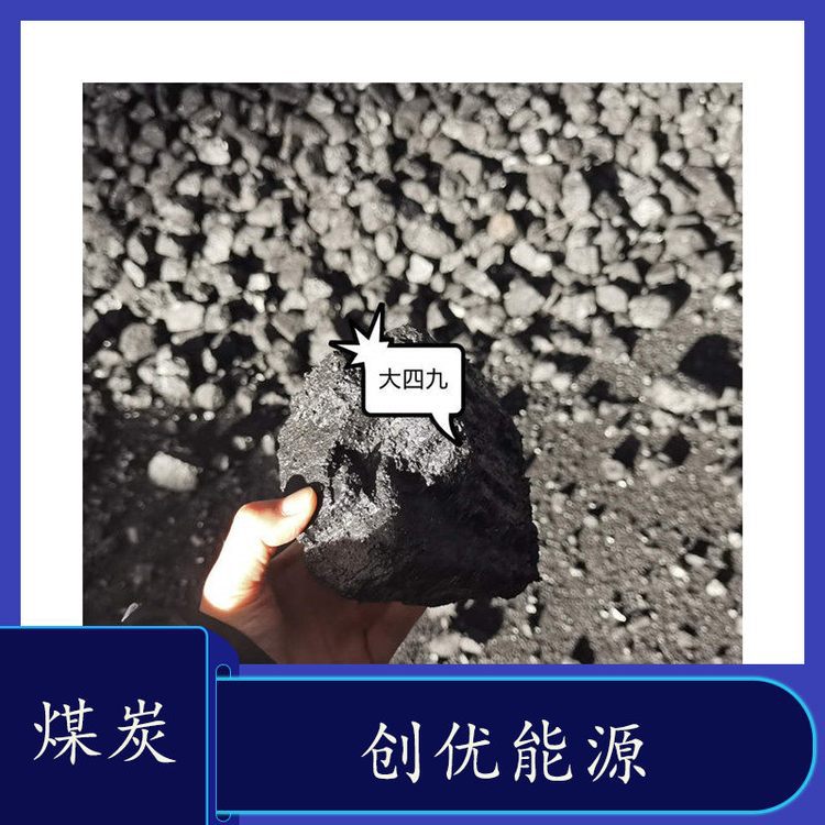 混煤厂家批发煤块煤面低灰低硫指标好
