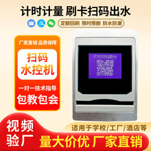 ���wˮ�ؙC����IC����ˮ��ԡ�ҟo���h���A���M�忨ˮ��ˮ��ˢ���C