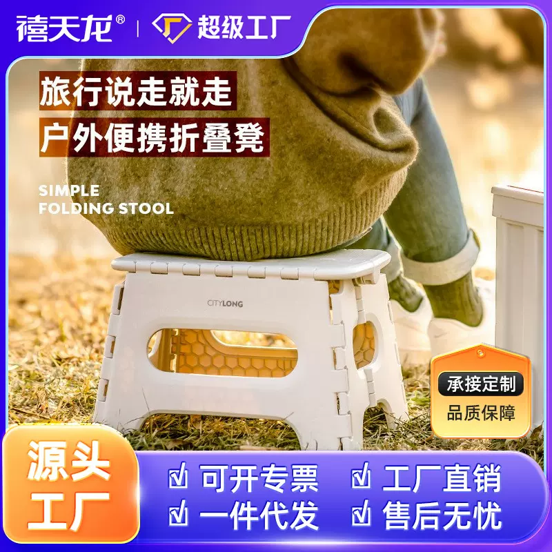 禧天龙户外露营折叠凳家用懒人折叠凳子便携式免组装安装塑料矮凳
