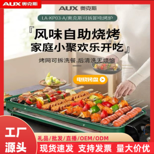 Oaks Multifunctional Electric Grill Smokeless Electric Barbecue Grill Indoor and Outdoor Electric Grill Grill Pan Gift Wholesale Barbecue Machine
