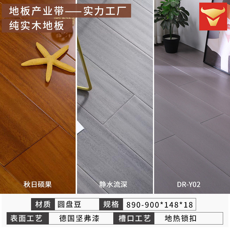 가을 과일/아직도 물 깊이/DR-Y02 [148] 순수 단단한 나무 [잠금]