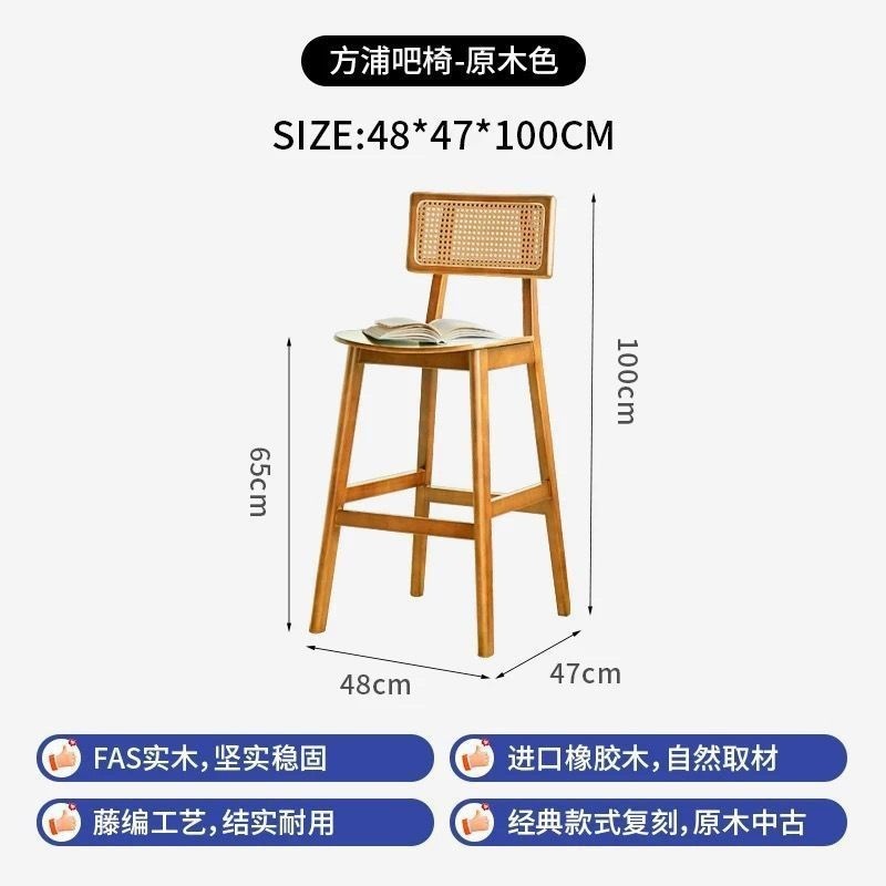 实木胡桃色藤编吧台椅|北欧简约,网红吧台椅|undefined