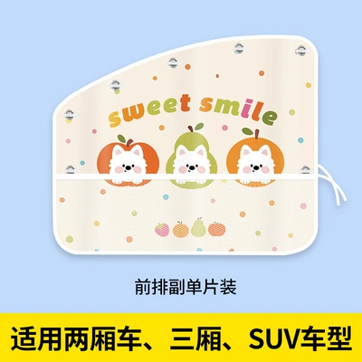 Window Privacy and Light-Blocking Curtain Protection, Car curtains - sw-three-gochi-tai-passenger