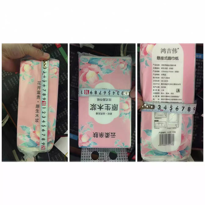 悬挂式抽纸整箱小包抽纸宿舍爆款|undefined