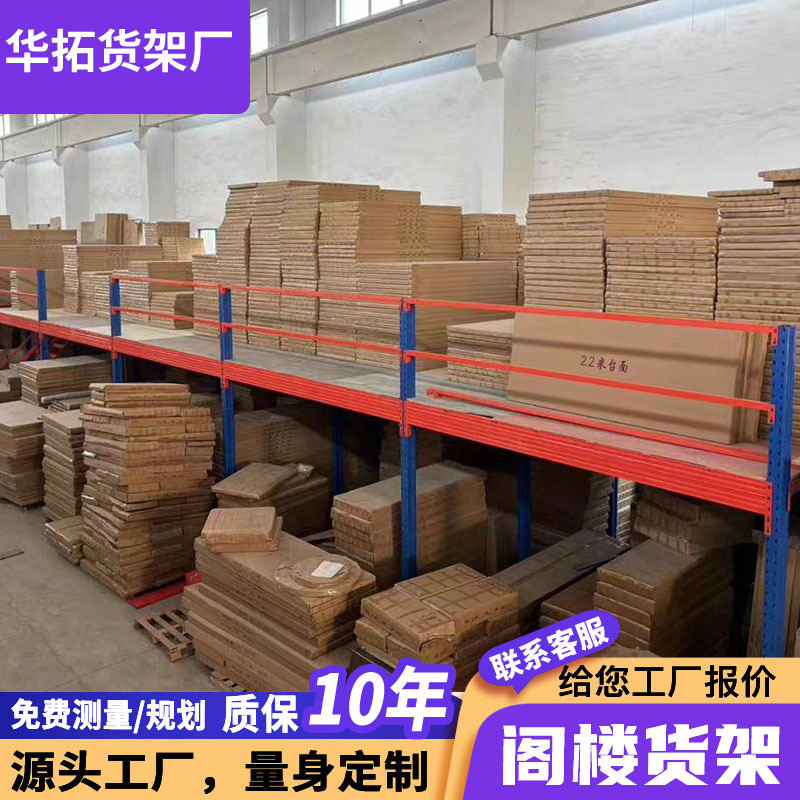 Warehouse Second Floor Steel Platform Loft Construction Large Load-Bearing Facade Shop Warehouse Shelves Partition Platform Rack with Stairs Warehouse Second Floor Steel Platform Loft Construction Large Load-Bearing Facade Shop Warehouse Shelves Partition Platform Rack with Stairs