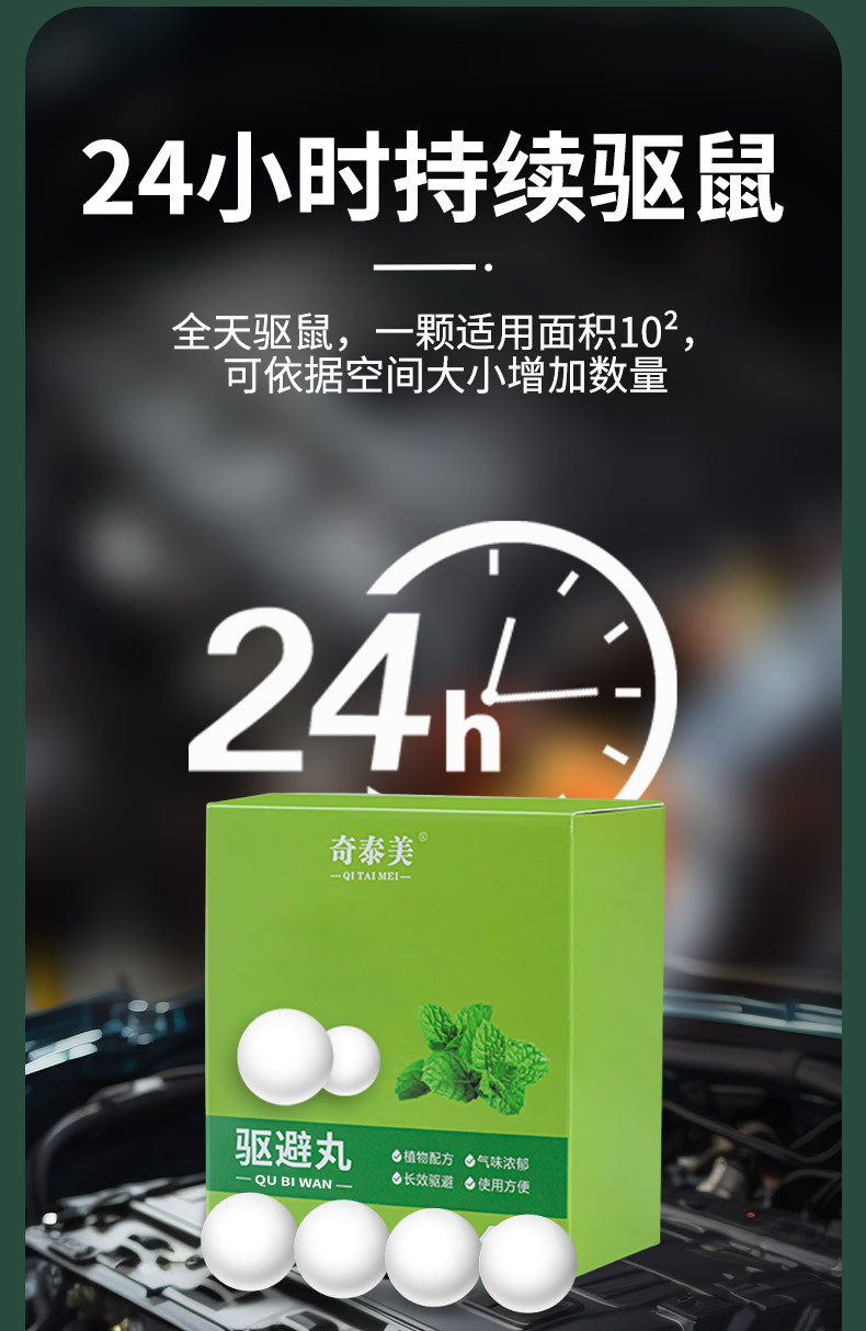 Car Engine Anti-Rat Engine Compartment Anti-Rat Artifact Rat Repellent Paste Car Rat Repellent 2024 New Model Special
