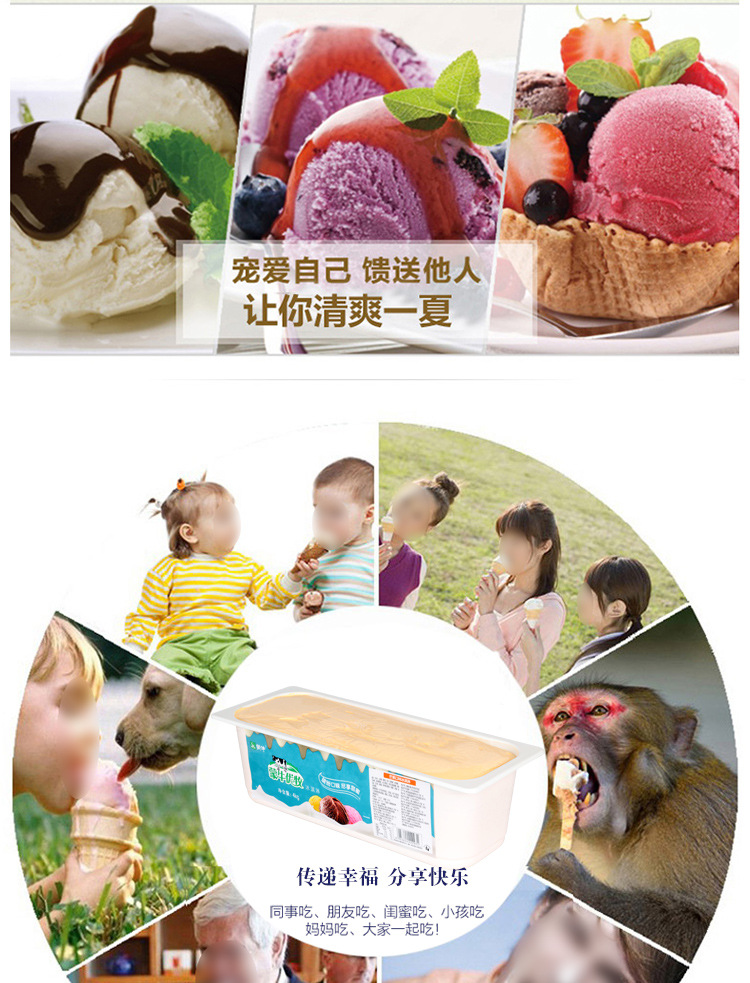 蒙牛冰淇淋详情页_09.jpg