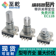 EC11B��Ƭʽ������360����ת�������ֵ�λ��λ���벨ȫ������