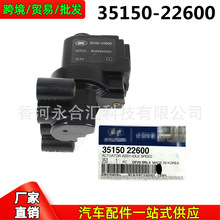3515022600,35150-22600�����ִ�ACCENT����Cerato����������Ʒ�