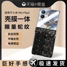 mСmixflip2֙CƤ߼yMIXFLIP2oȫSۯB