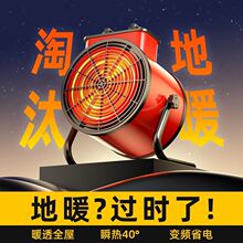 工业取暖器家用暖风机节能省电电暖气大面积速热小钢炮电暖器