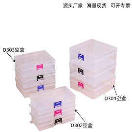 D303款PP透明锁扣方形饰品配件样品展示盒 收纳盒 塑料盒 包装盒