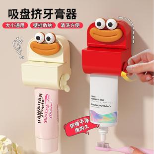 Sucker Toothpaste Squeezer Household Creative Lazy Companion Facial Cleanser Manual Hand Cream Automatic Toothpaste Squeezing