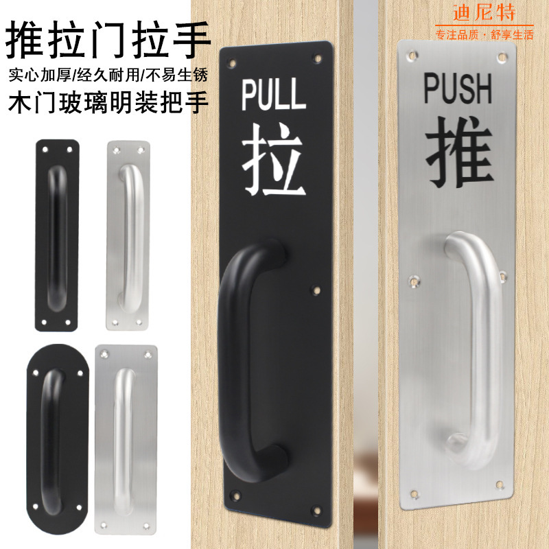 Stainless steel handle anti-theft door sign door handle in stock wholesale semicircle fire door sliding plate