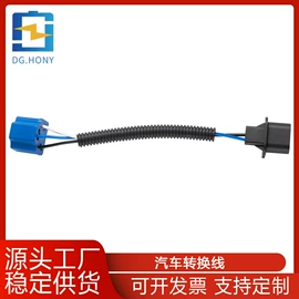 电子线;连接器;保险丝座(盒)