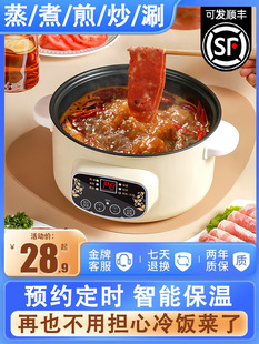 Electric Cooking Pot, Multifunctional Household Electric Hot Pot, Student Dormitory Noodle Cooking Small Electric Pot, Steaming and Cooking All-In-One Pot, Electric Cooking Wok