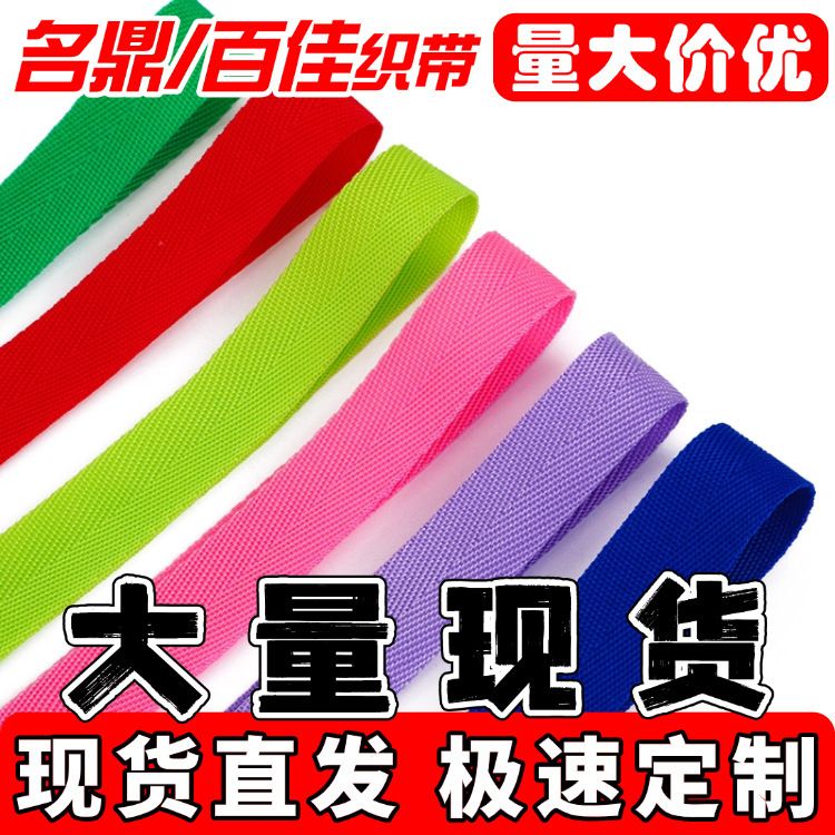 Combed Black Encrypted 1-5cm Webbing in Stock for Clothing and Bags, Webbing Accessories, Edge Banding, Pp Polypropylene Webbing