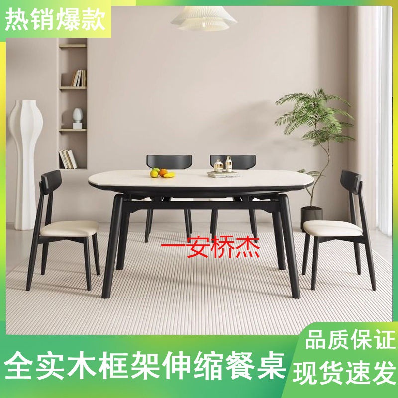 ZH北欧原木风岩板餐桌可伸缩折叠餐桌方圆两用全实木家用小户型饭