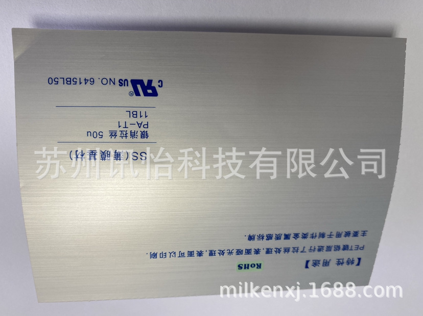 200um银艳拉丝条码100UM铭板japanese label医疗器械标牌贴标机械