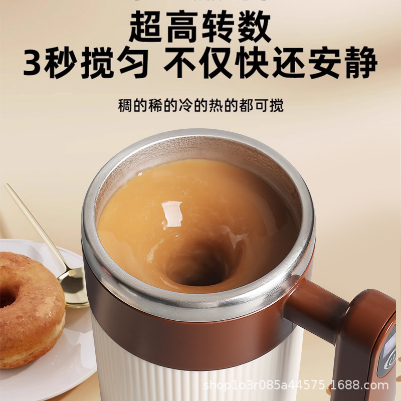 2025新型全自動知能磁気攪拌カップコーヒーカップ精緻高顔値304ステンレスコーヒーカップ|undefined