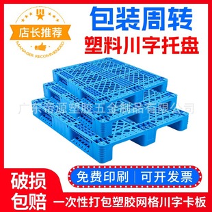 Mesh Industrial Logistics Warehouse Shelves with Steel Pipe Forklift Pallets, Heavy-Duty Plastic Pallets