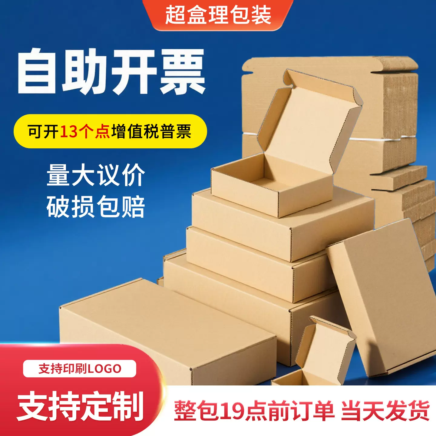 掌柜主推飞机盒空白批发飞机盒牛皮纸特硬飞机盒饰品包装盒可印刷