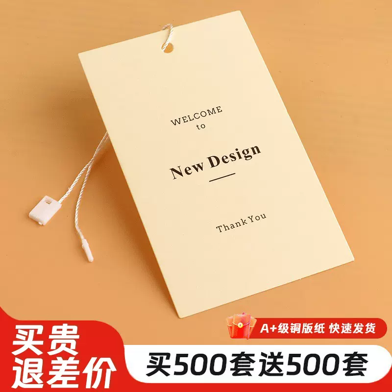 新款现货吊牌服装店高级感衣服挂牌设计制作男装吊卡定 做