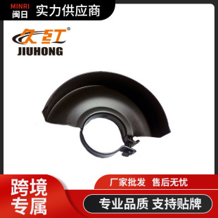 Electric Tool Accessories Wholesale angle grinder protective cover 100 Type 125 Type 150 type grinding wheel cover