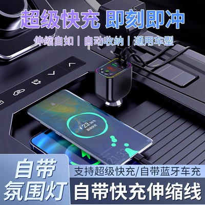 Car Bluetooth mp3 Y5 super fast charging car MP3 four-in-one retractable line car charger FM transmitter (Car mp3)