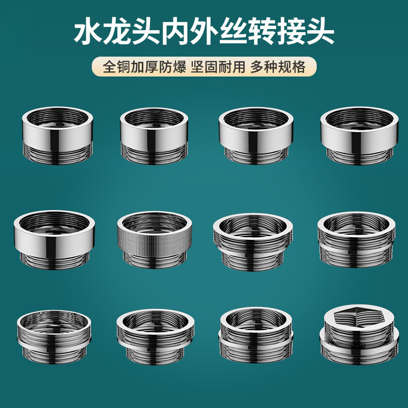 Bubbler faucet adapter 16\18\24\26\28 inner and outer wires 20 thick and fine teeth conversion 22MM reducer interface