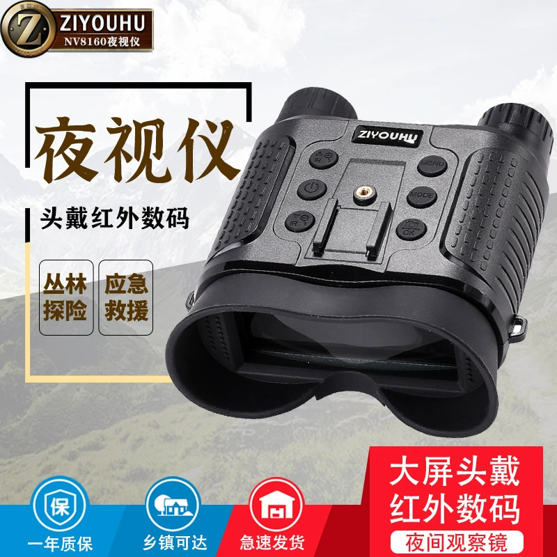 Бесплатное устройство ночного видения Tiger NV8160 с двухствольной головкой, носимое стекло для ночного наблюдения HD, мощная фотография, видео, устройство ночного видения