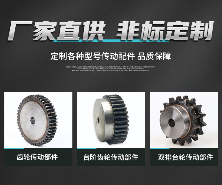 台阶齿轮详情