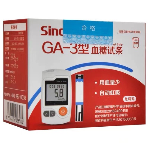 Bulk wholesale of Sannuo Sannuo blood glucose meter GA-3 type blood glucose test strip voice tester home blood test without coding