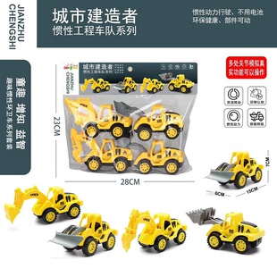 Children's Inertial Engineering vehicle toy set simulation excavator bulldozer drilling machine baby model car wholesale