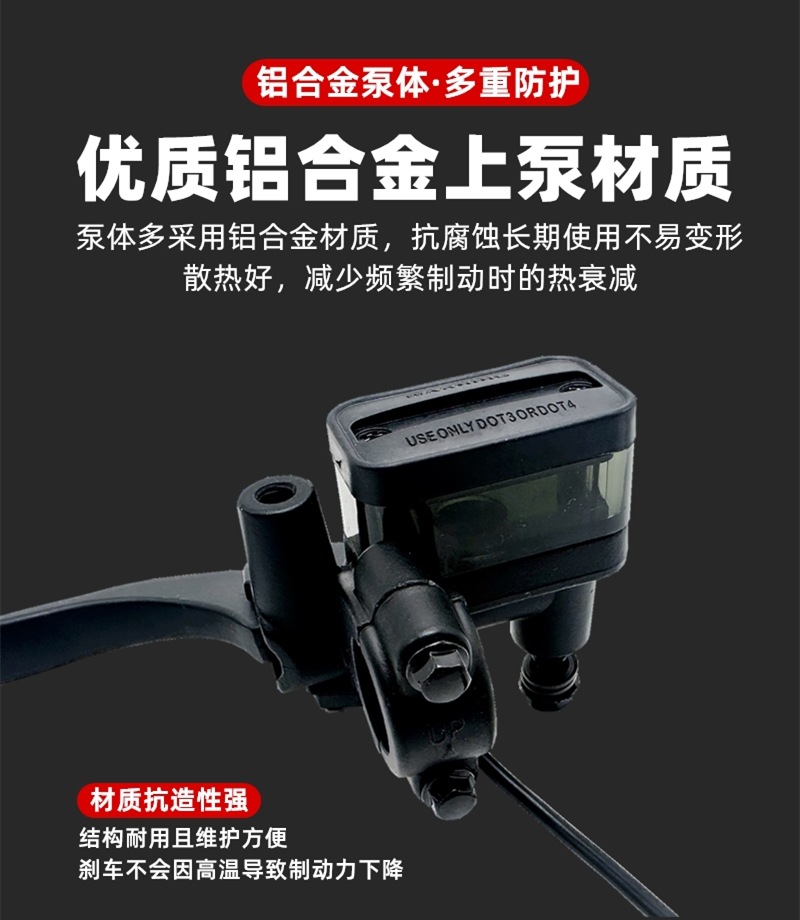 Black Knight Electric Scooter Disc Brake Pump B2B3E10 Brake Pump Handle Waterproof Power-Off Switch Pump