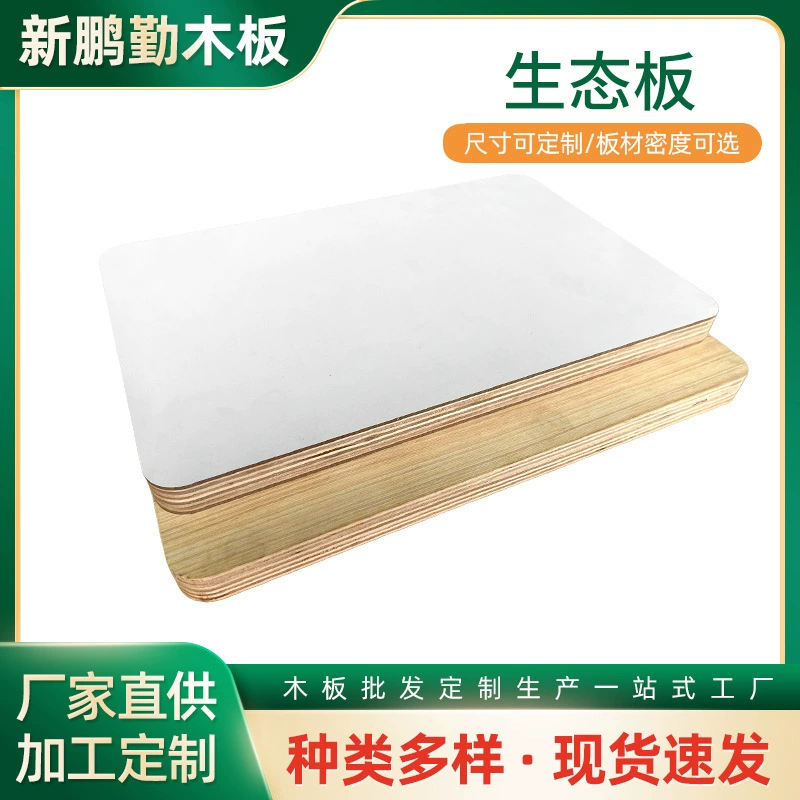 Доска из массива дерева Экологическая доска для дома Древесная доска из бескрашенных Многослойная фанера шкаф Книжный шкаф Обувной шкаф Мебель Доска