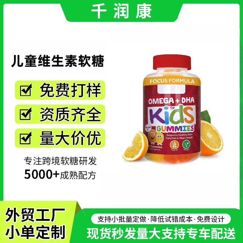 Spot Cross-Border Hot-Selling Kidsren's Vitamin Gummies 60 Capsules/Bottle Spot Cross-Border Hot-Selling Kidsren's Vitamin Gummies 60 Capsules/Bottle