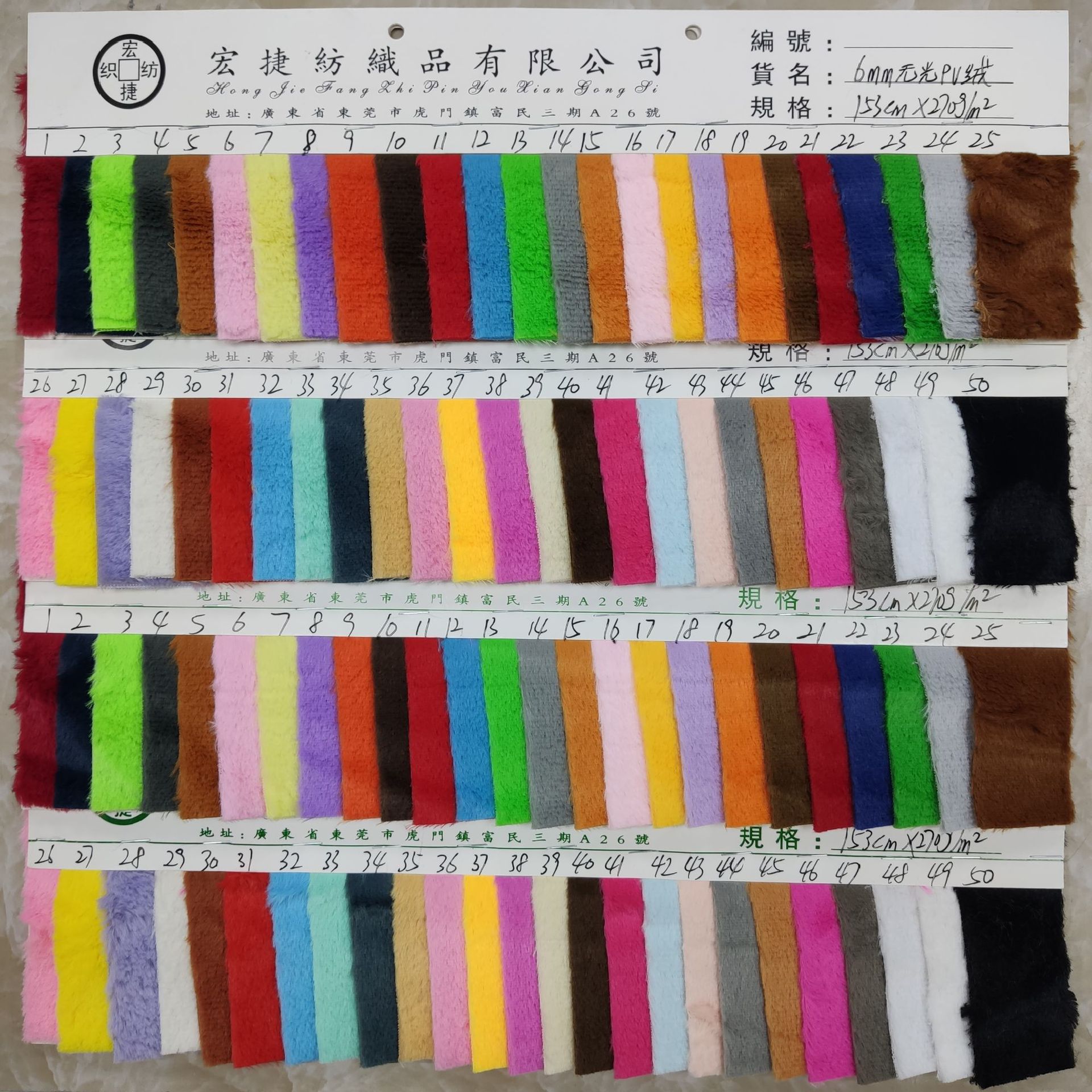 6mm无光PV绒 6毛PV绒 10mm15mm无光半光pv绒 雅丽绒 孔雀绒