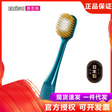 惠百施日本进口宽头牙刷65孔7列 中毛 软毛 现货速发