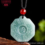 天然A货翡翠太极九宫八卦道家护身符玉石吊坠冰种玉坠男女款批发
