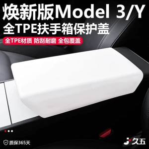 Tesla Model 3/Y yeni versiya qoltuqaltı qutusu qoruyucu örtüyü TPE daxili aksesuarı