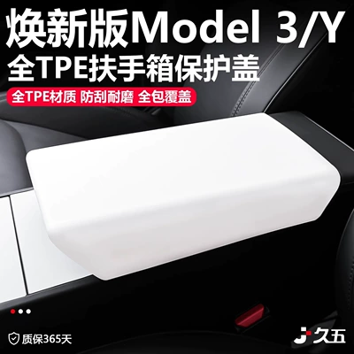 Suitable for Tesla Model 3/Y New Version Armrest Box Protective Cover Central Control Tpe Interior Modification Accessories