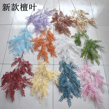 檀叶塑料花婚礼堂布置吊顶装饰花 婚庆路引插花 网红雾凇假花现货